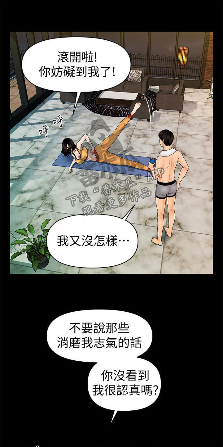 第76章：运动4