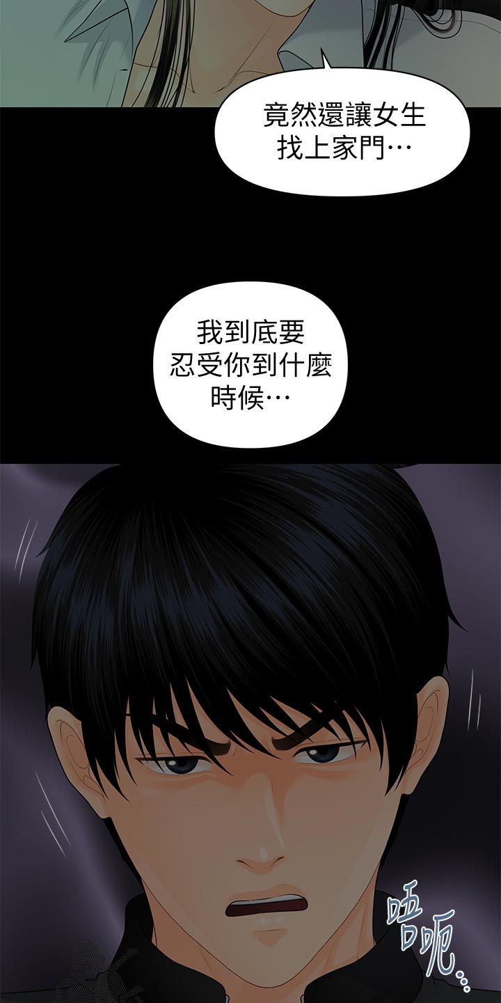 第130章：忍受？20