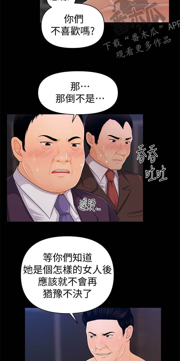 第47章：本能3