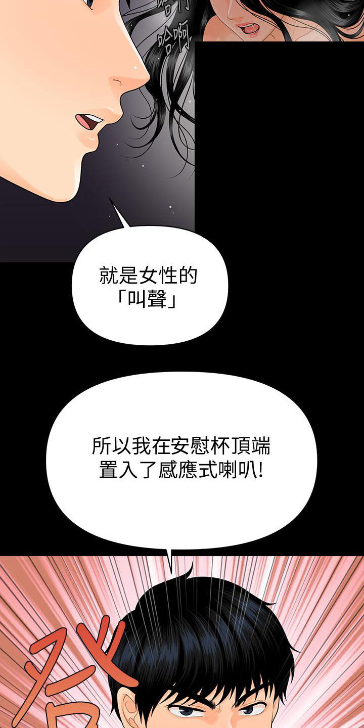 第82章：企划会议19