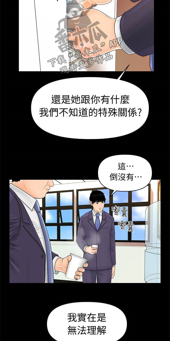 第54章：散步时间9