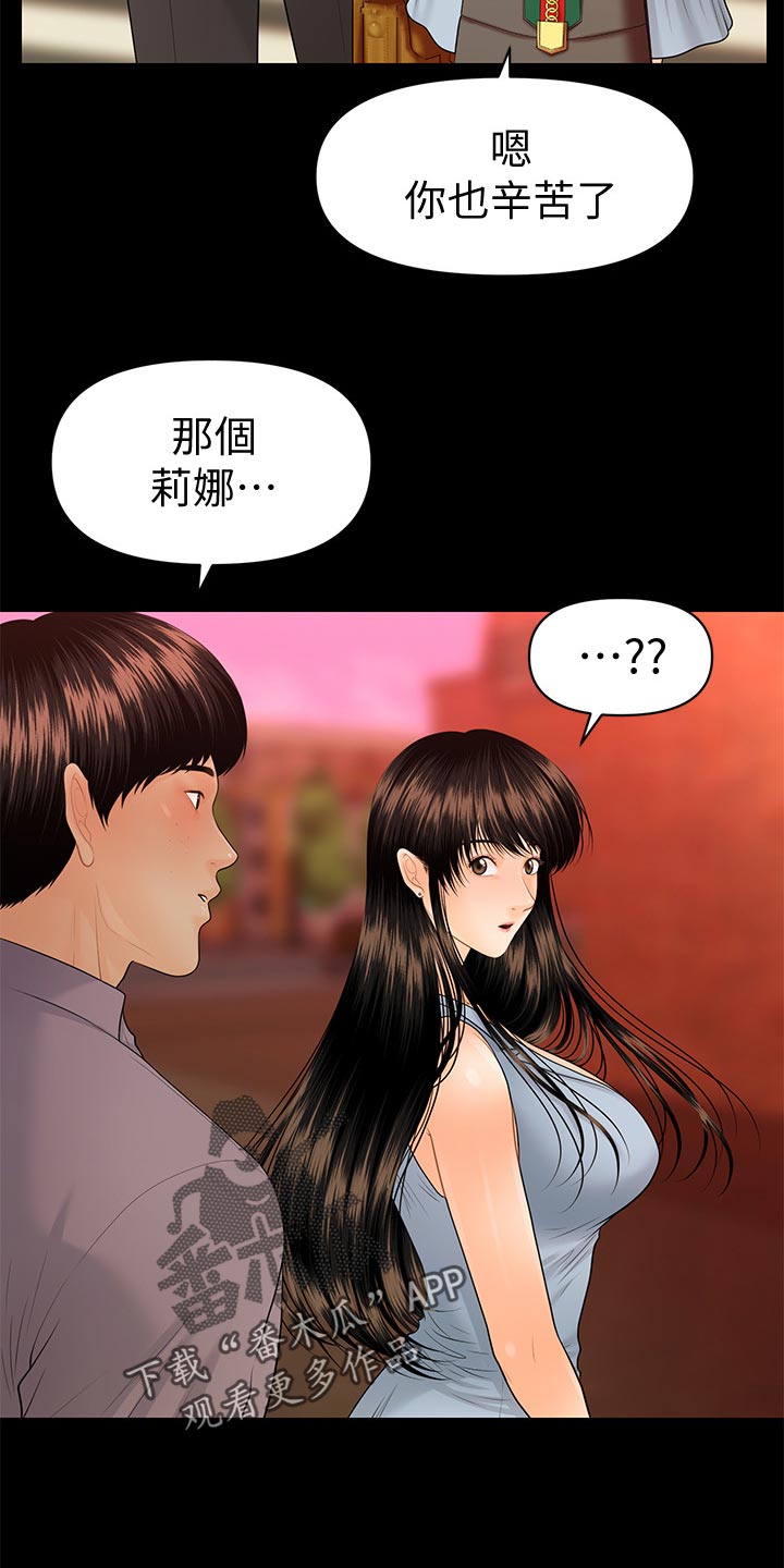 第172章：惩罚11