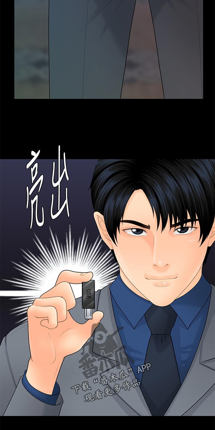 第147章：合作终止19