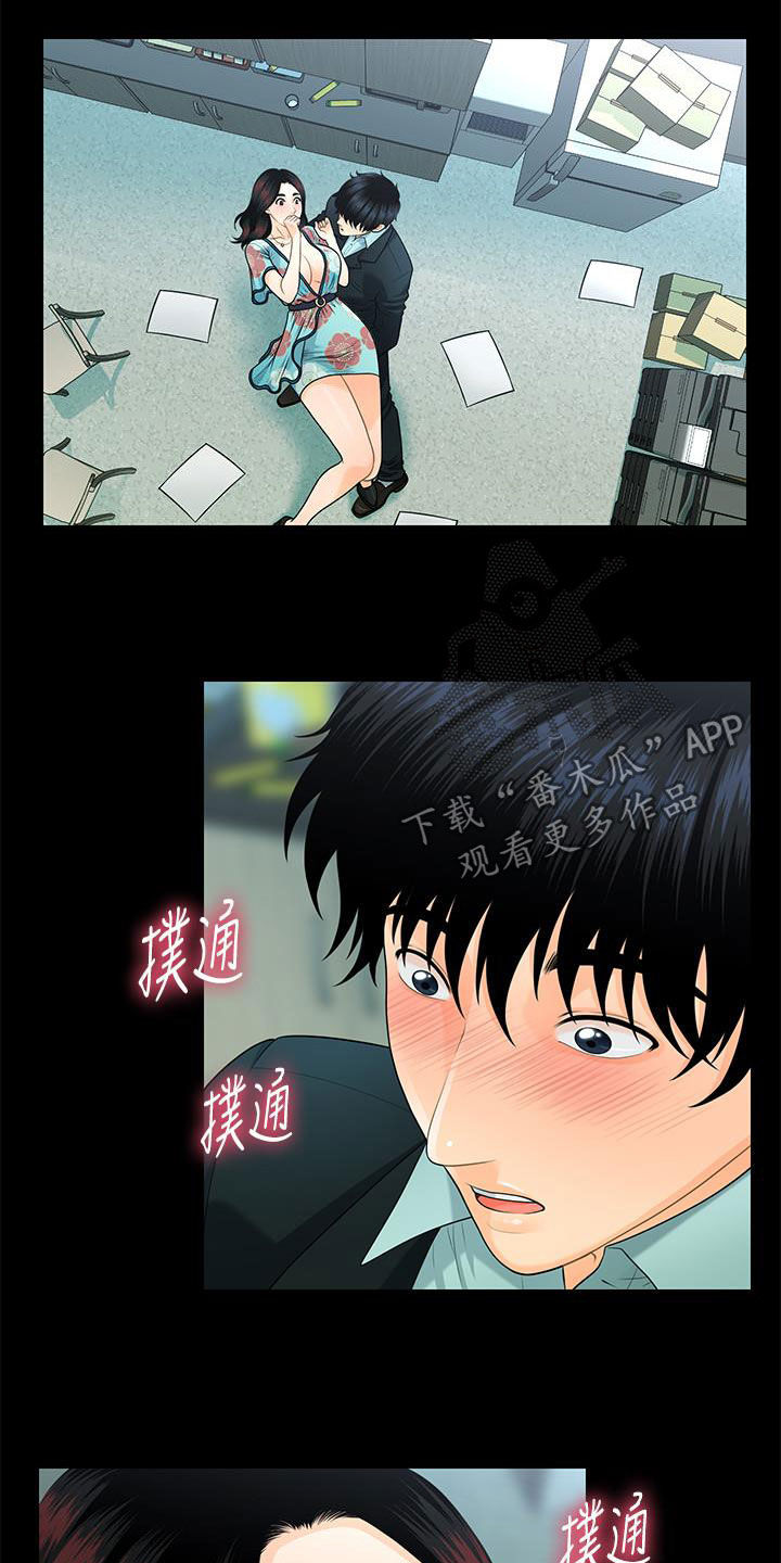 第85章：摔倒12