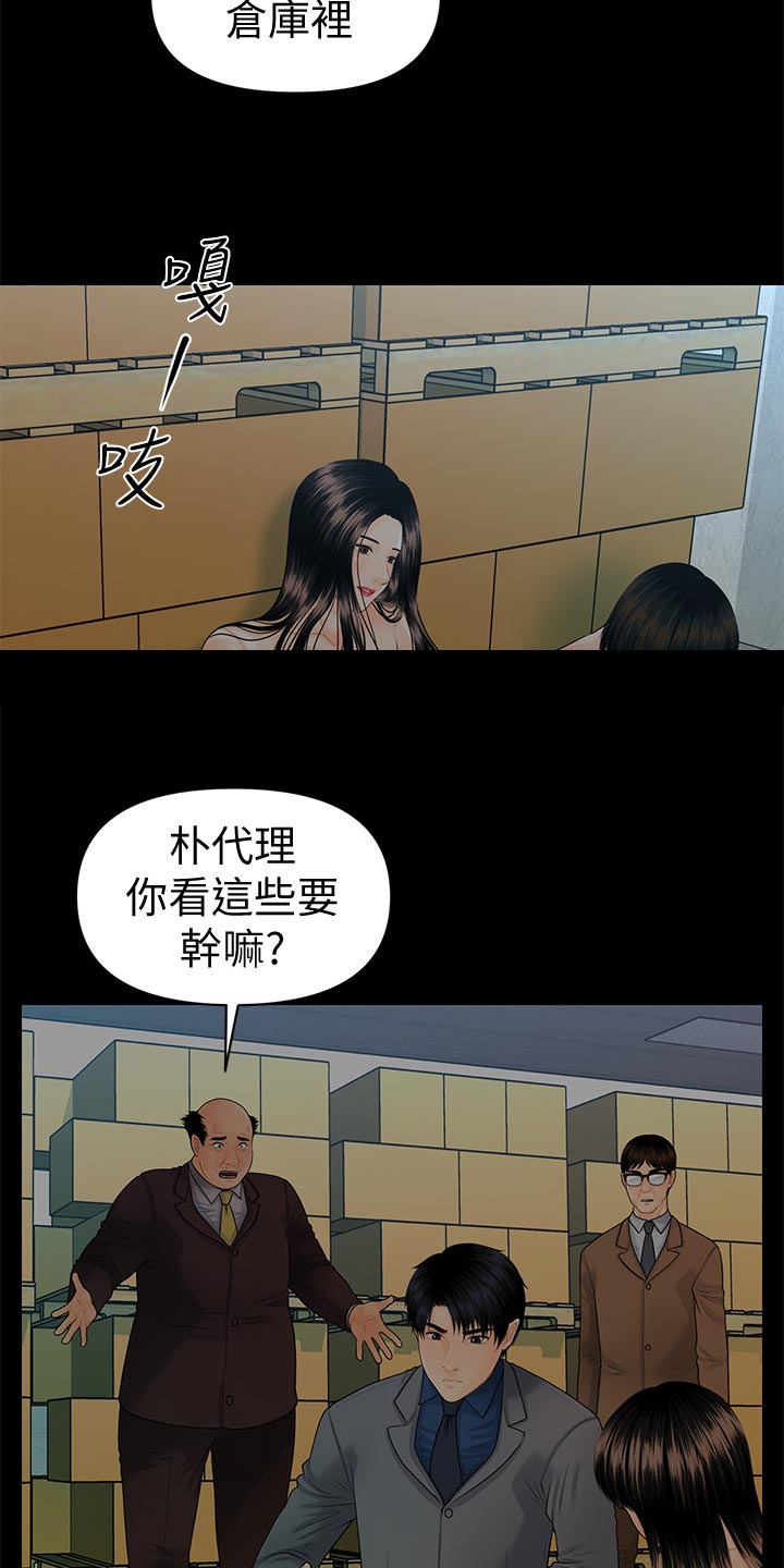 第148章：把柄11