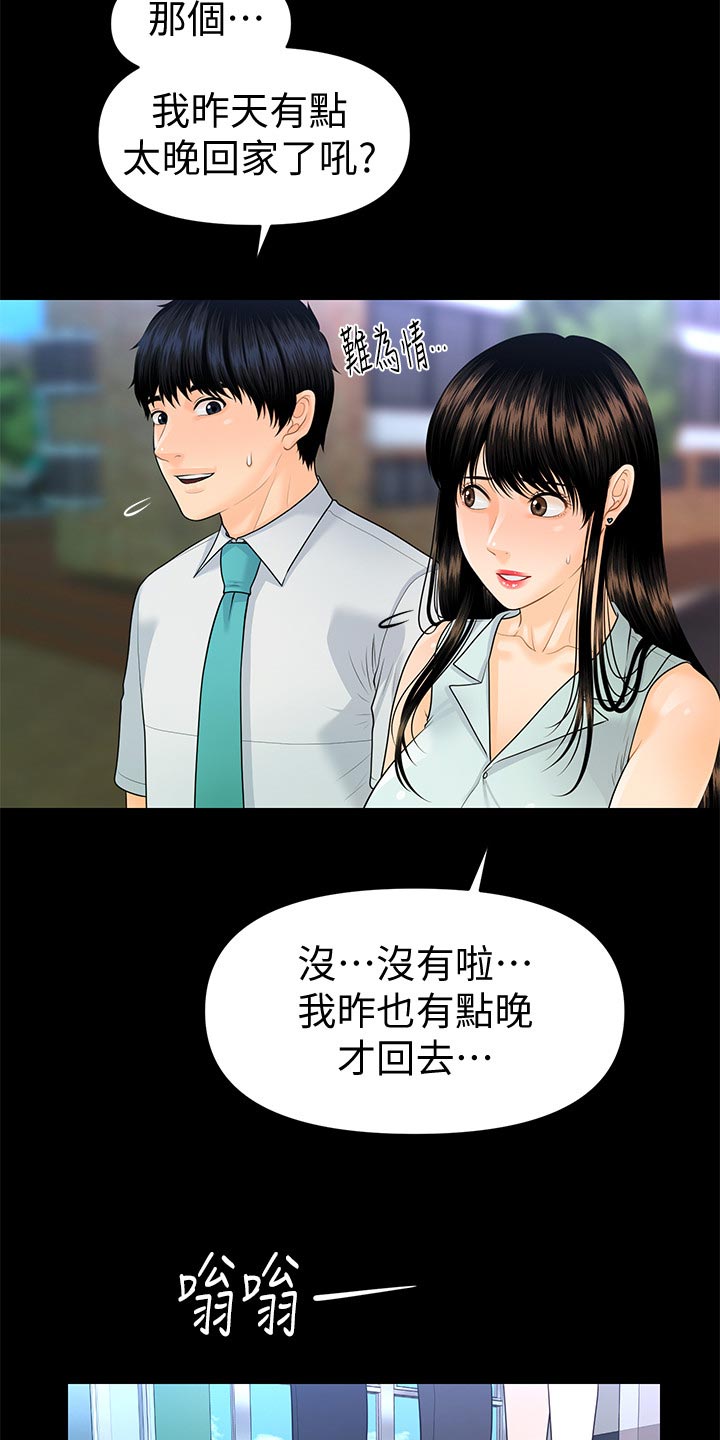 第98章：见面1