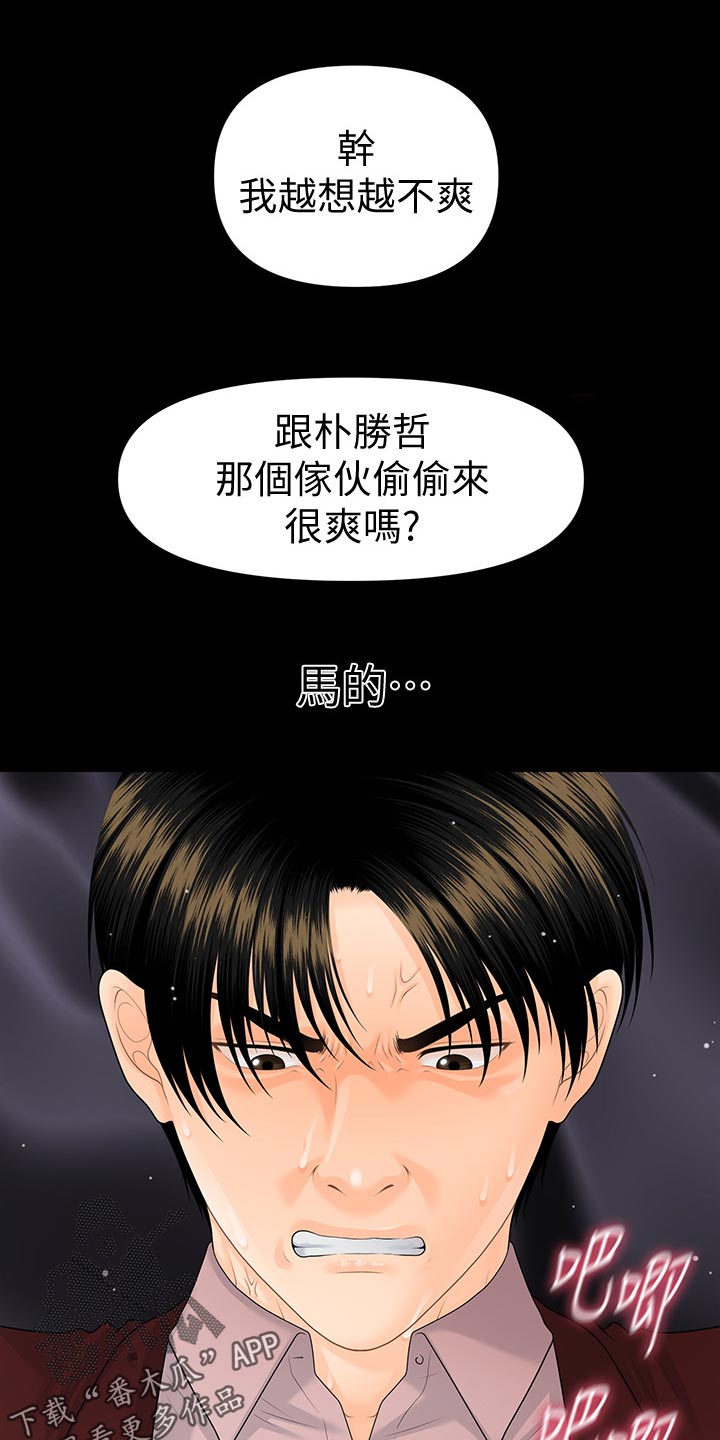 第133章：神来之笔15