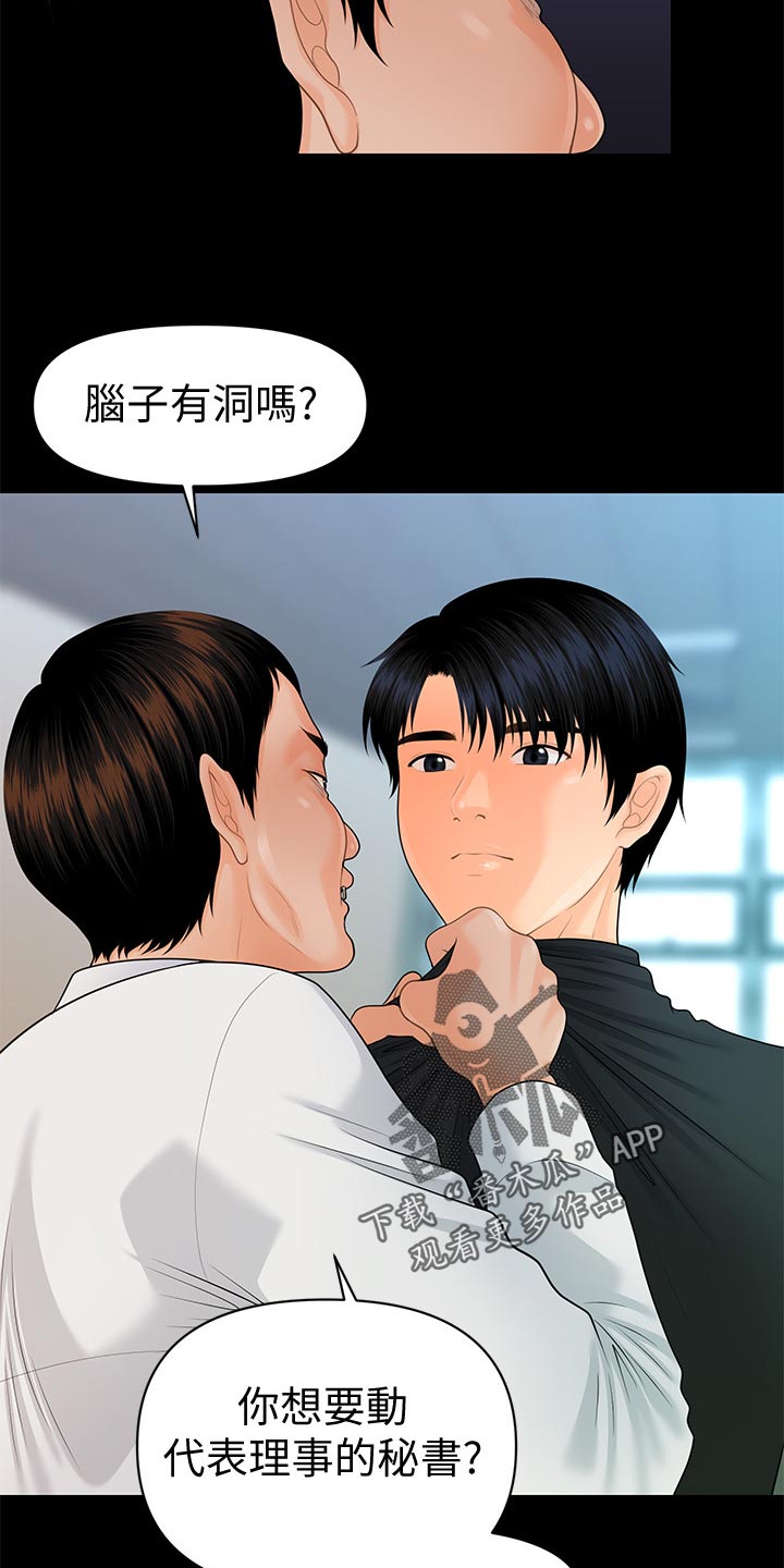 第146章：目中无人19
