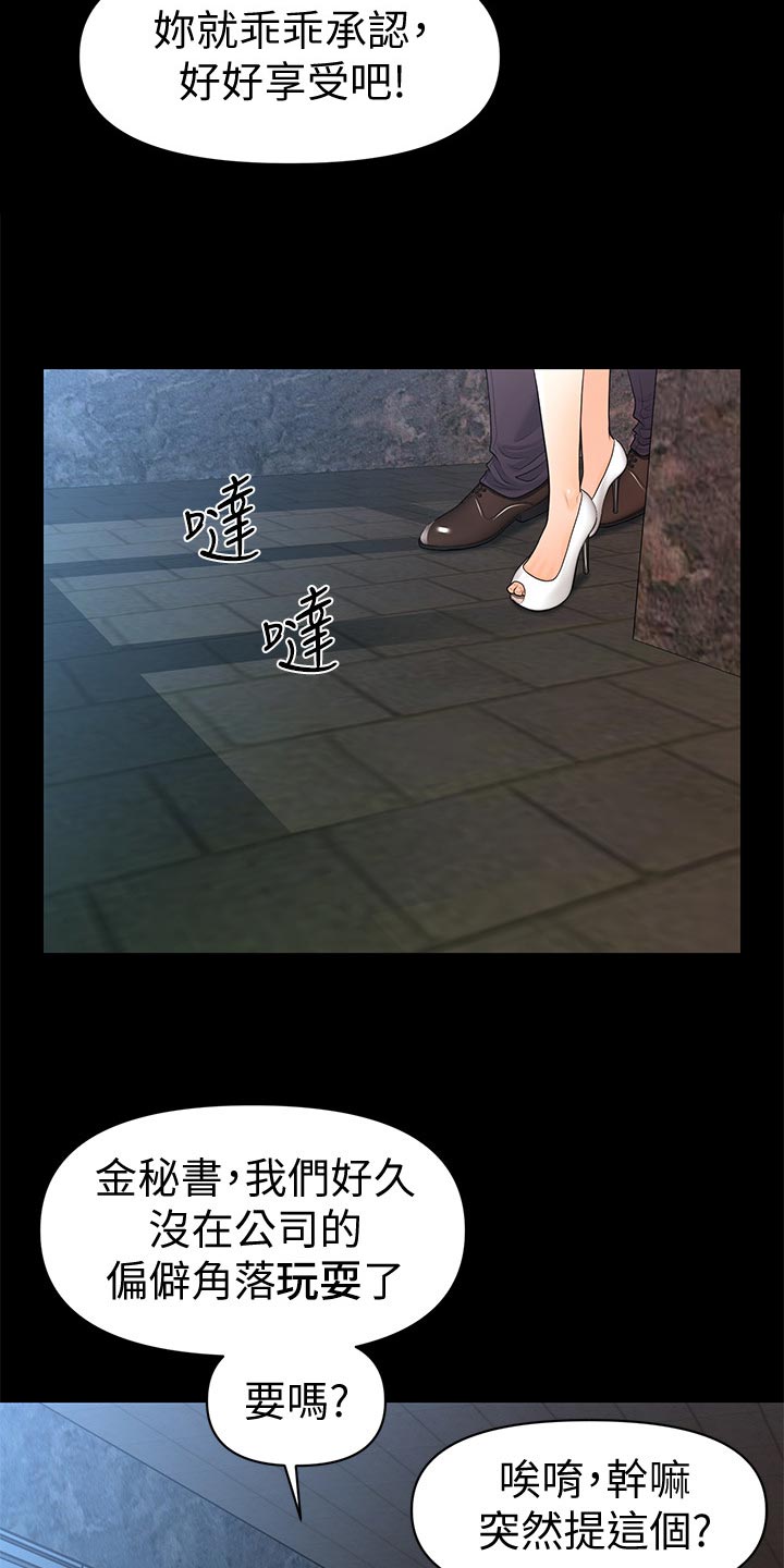 第101章：捉摸不透25