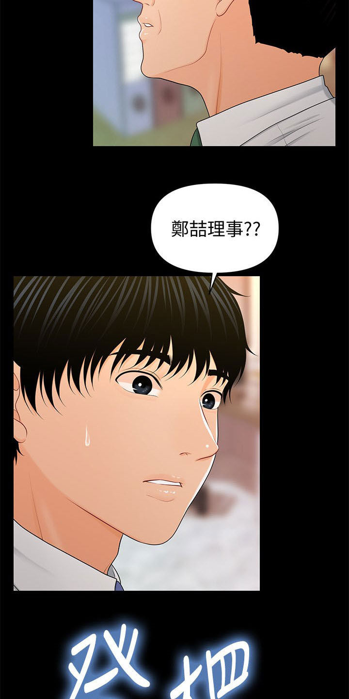 第46章：派对刚开始18