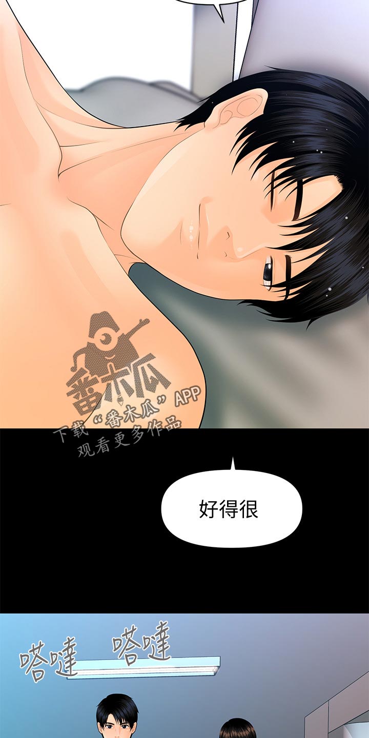 第158章：阴晴不定18