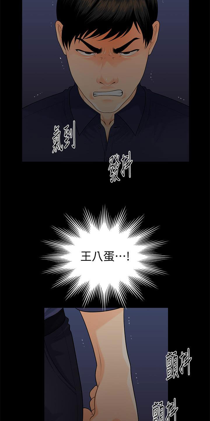 第83章：新秘书19