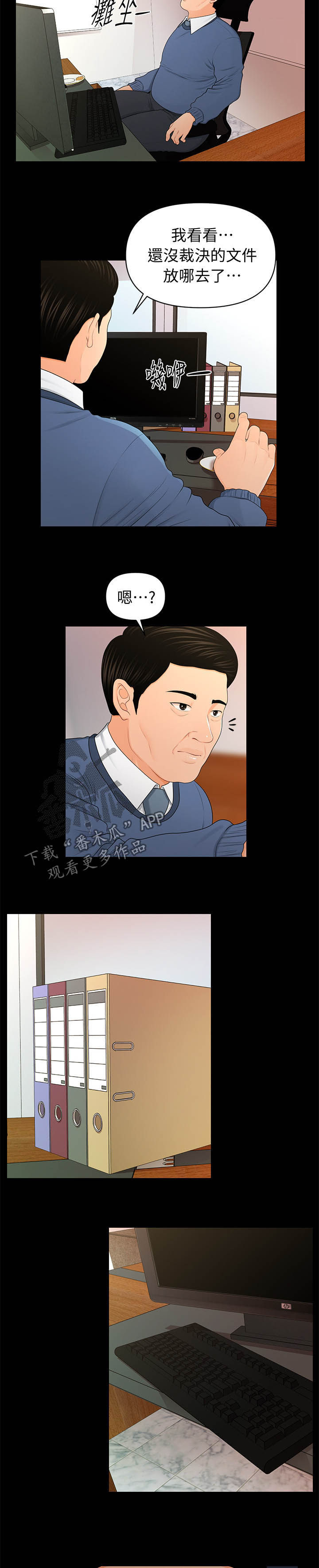 第40章：大事8