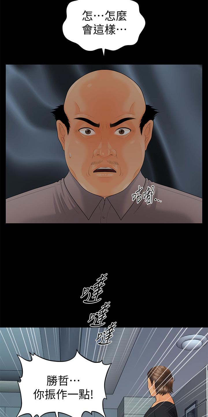 第168章：推动策划的人2