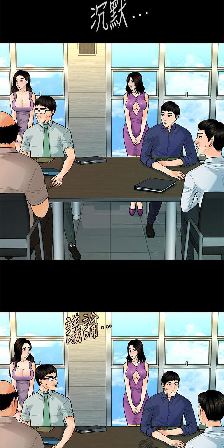 第83章：新秘书10