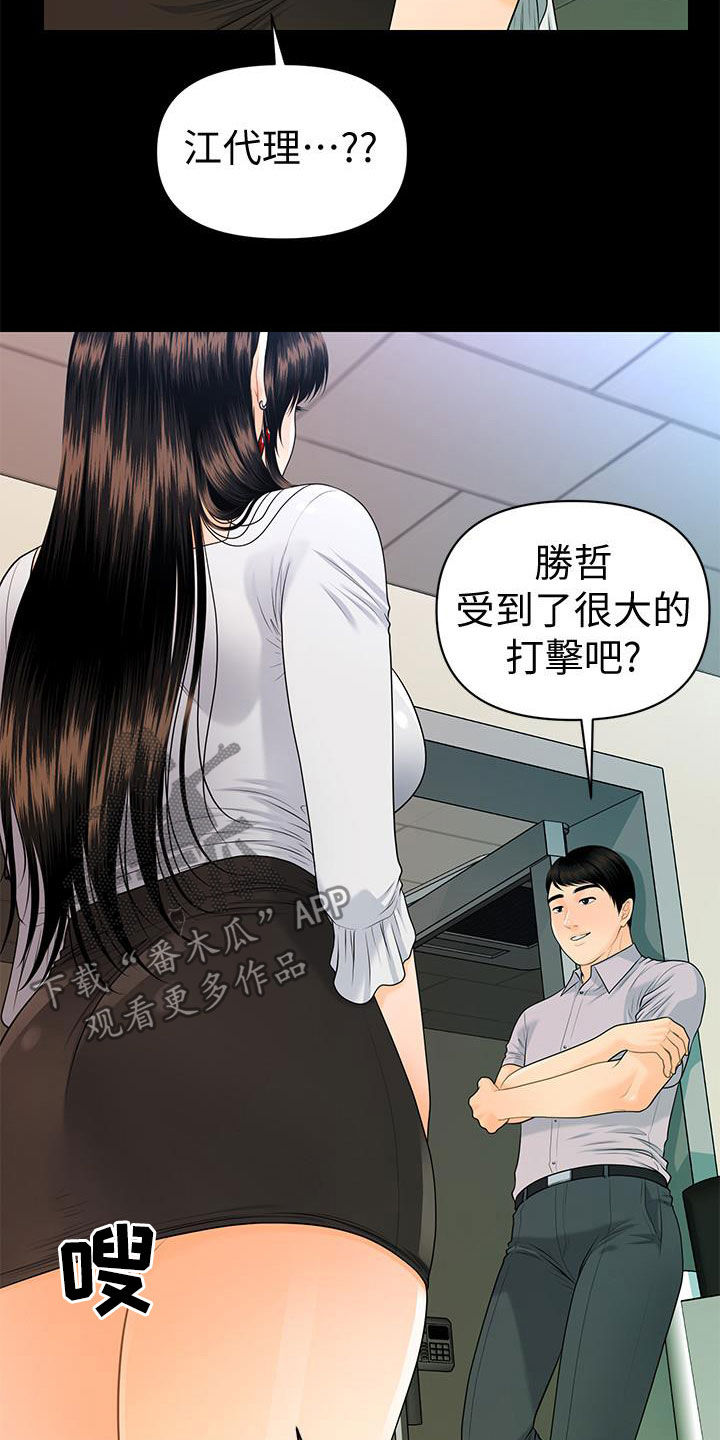 第89章：逐个击破12