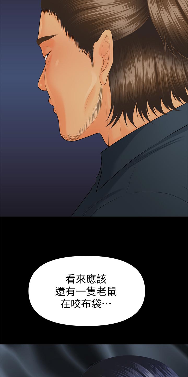 第148章：把柄26