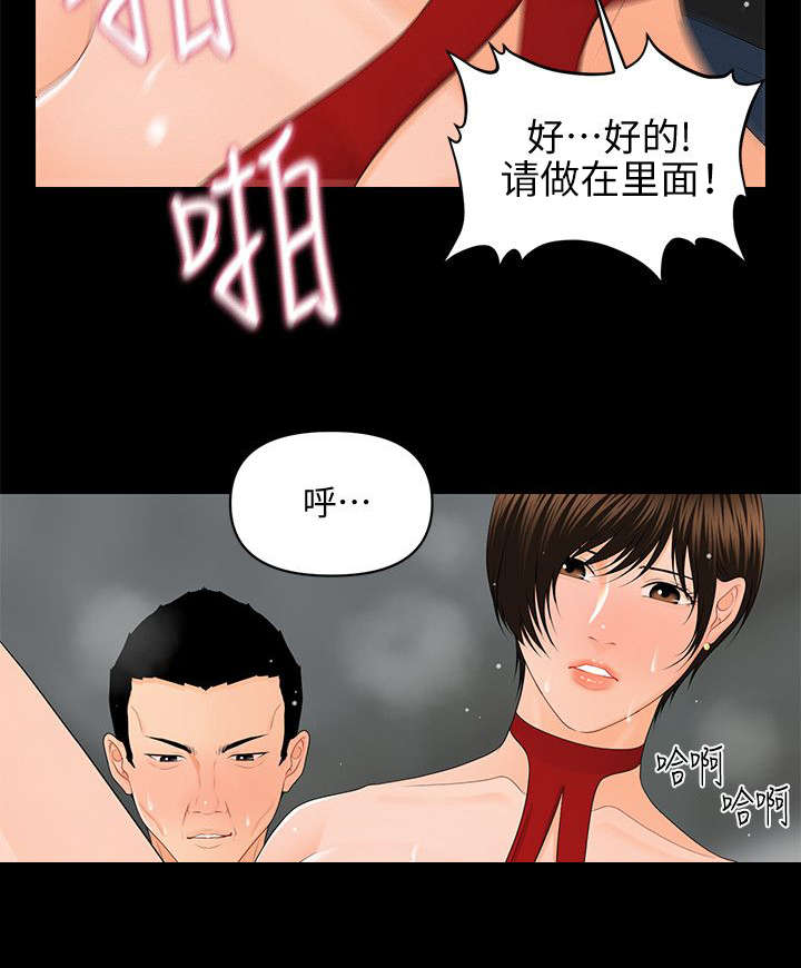 第20章：无法回头7