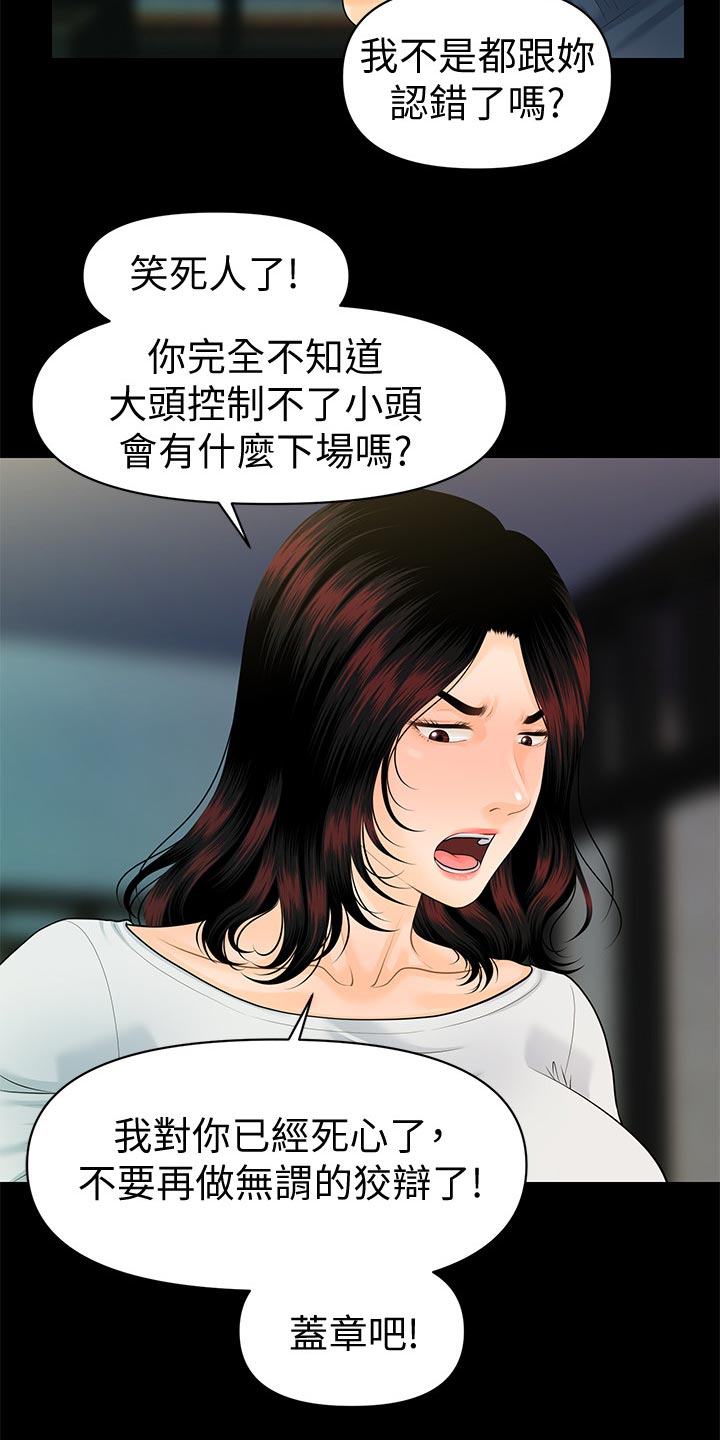 第110章：离婚13