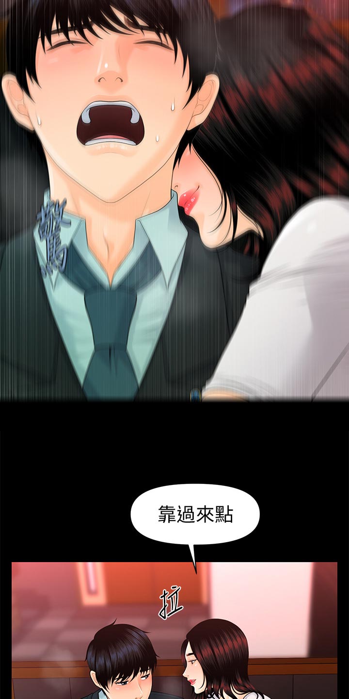 第95章：换地方6