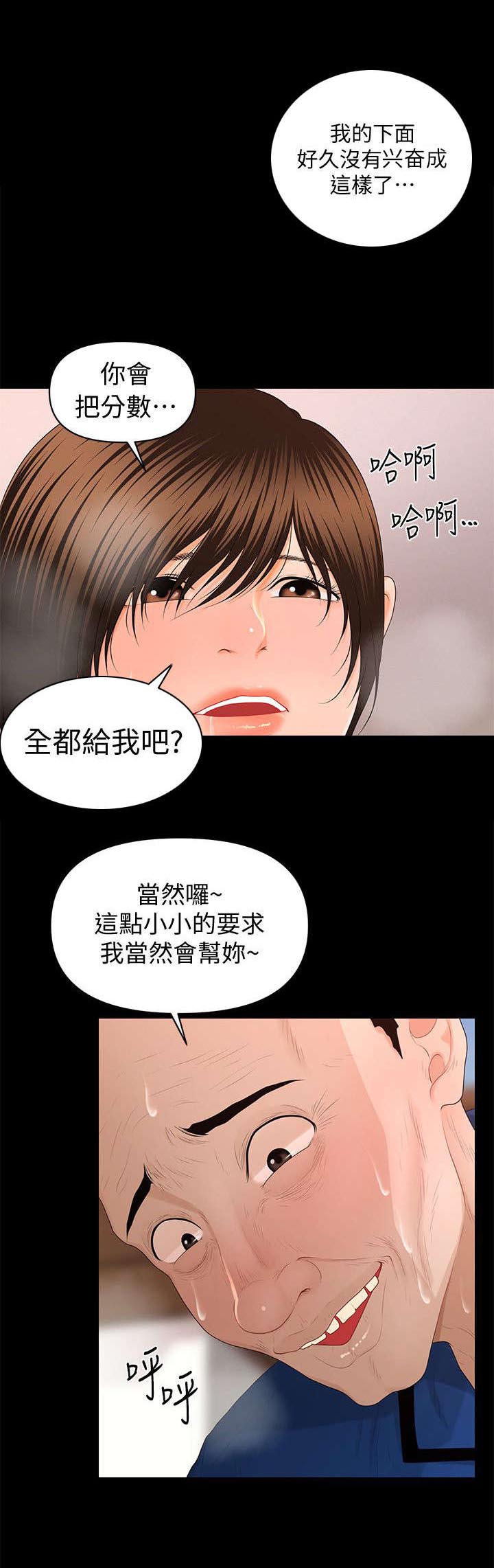 第24章：清洁工8