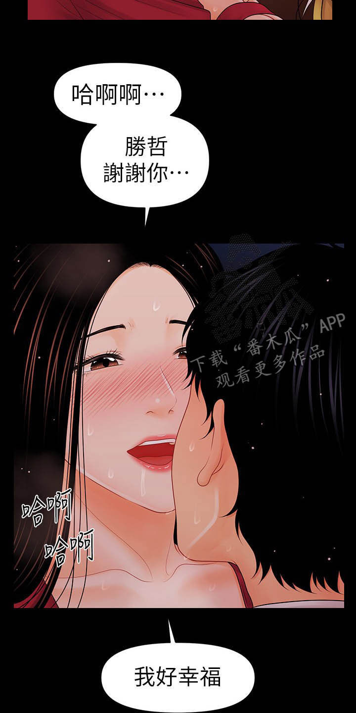 第64章：债务9