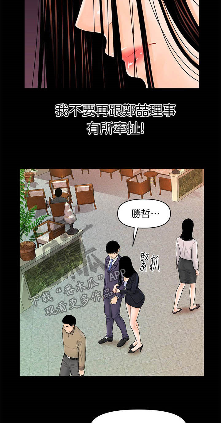 第55章：帮帮我13