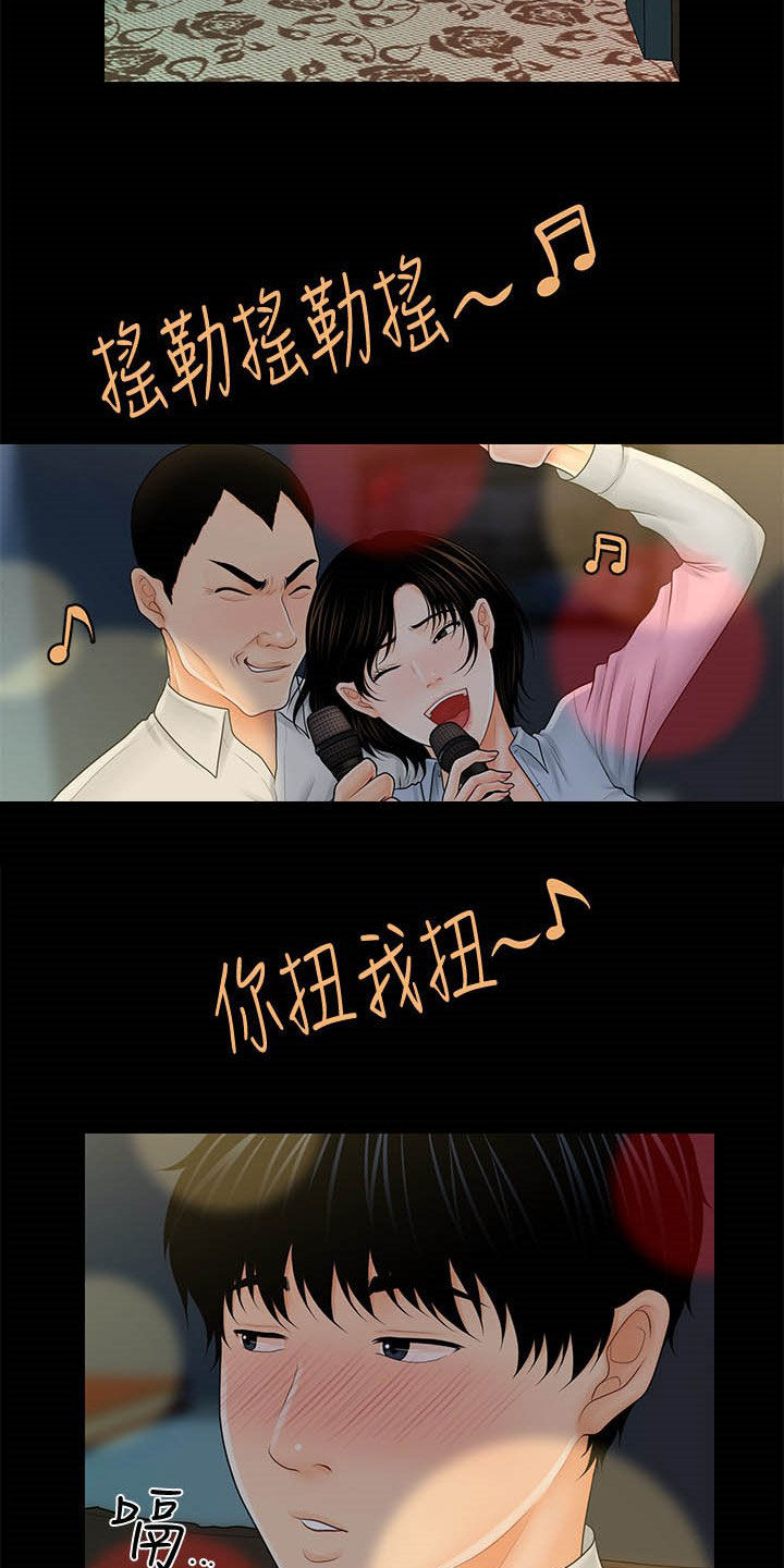 第63章：选择我11