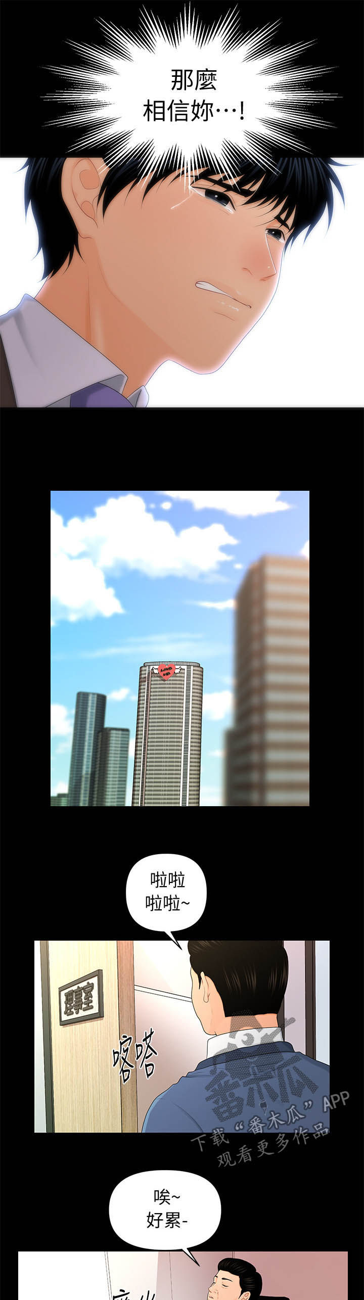 第40章：大事7