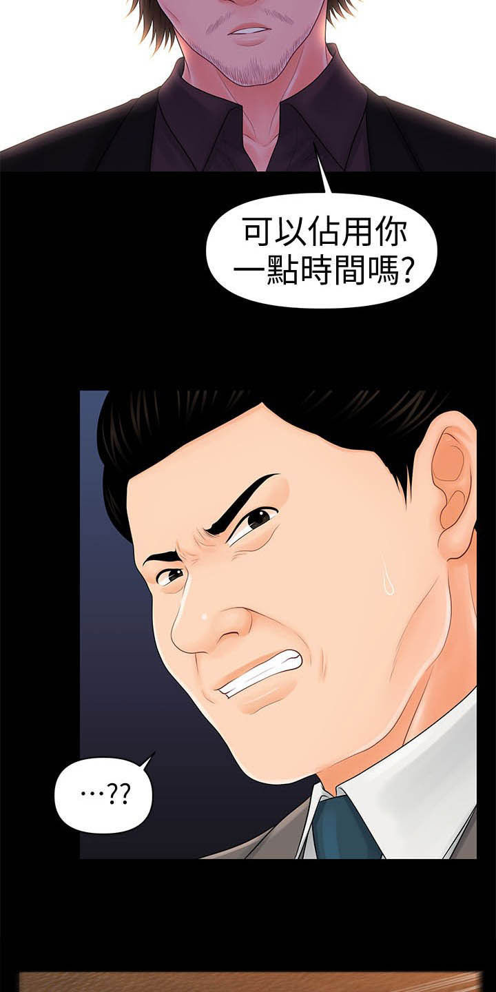 第58章：优秀社员3