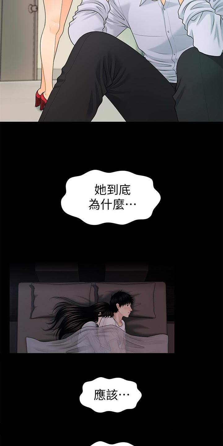 第107章：装傻2