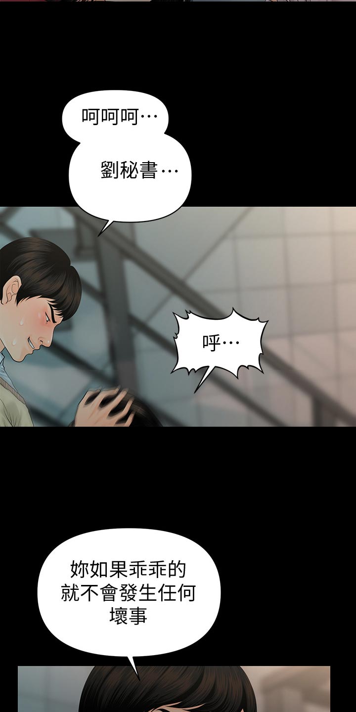 第104章：烦恼13