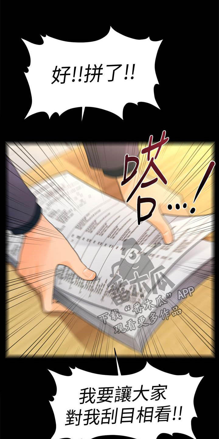 第80章：刁难20