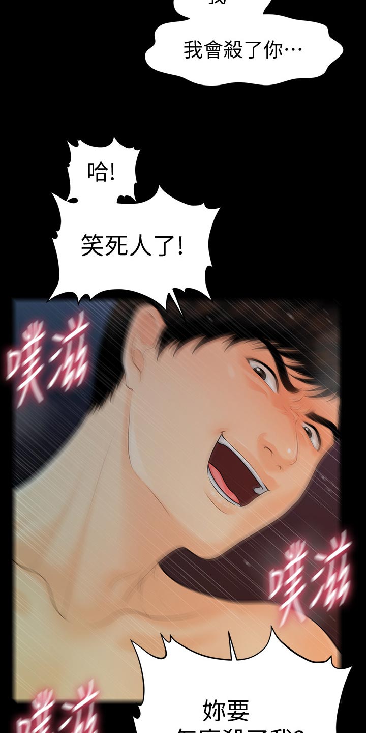 第96章：区别9