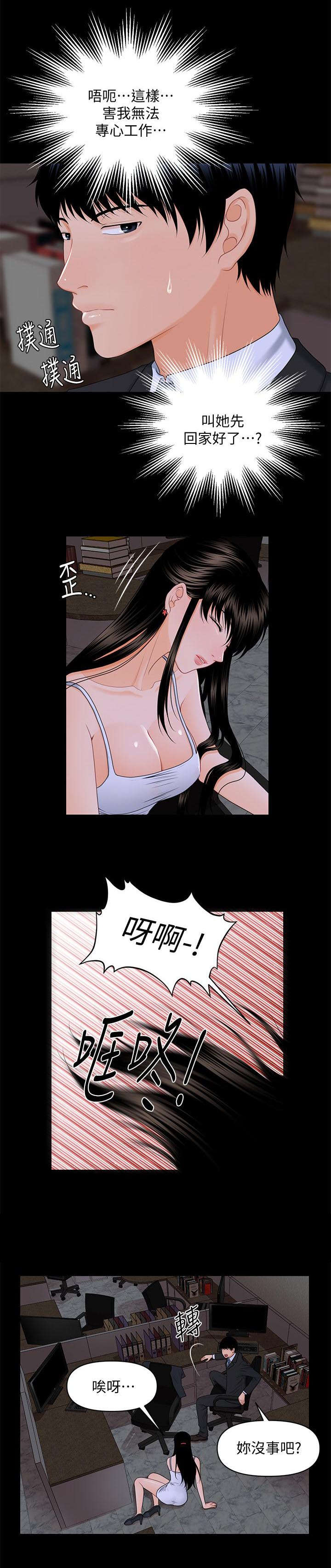 第13章：不能再进一步6