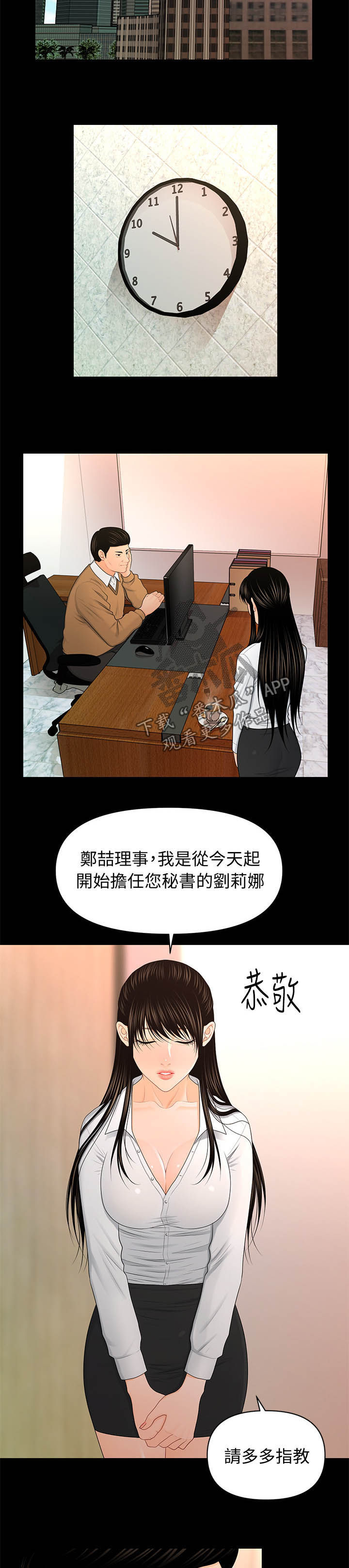 第41章：调动8