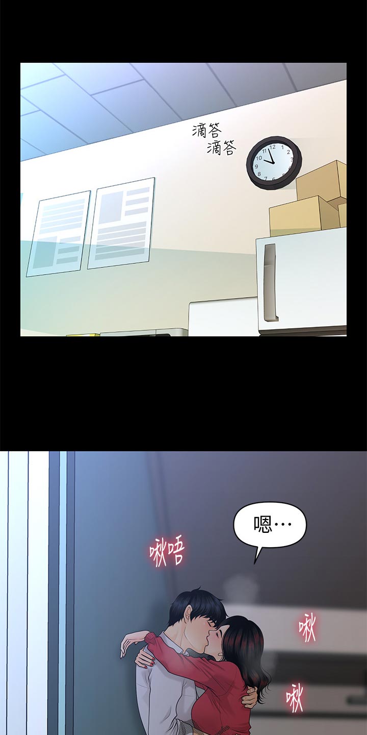 第104章：烦恼8