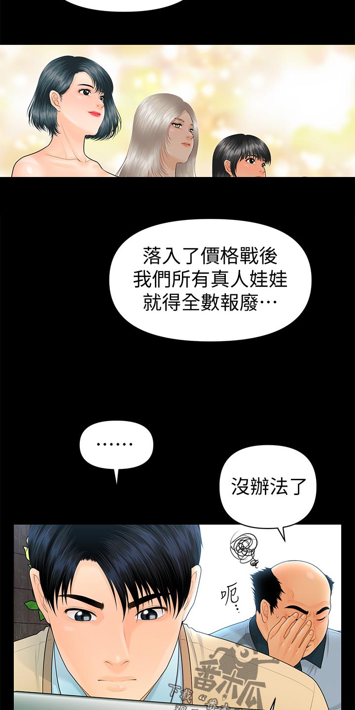 第128章：火冒三丈23