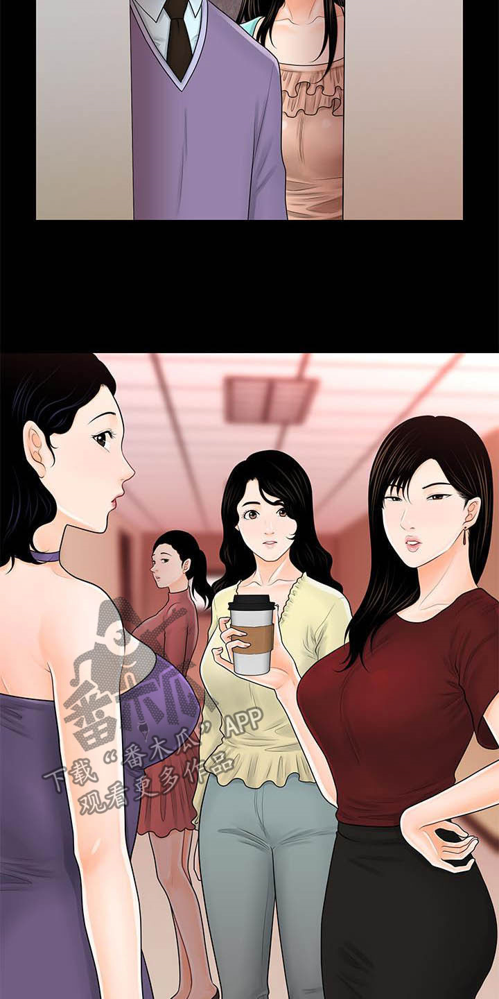 第67章：流言蜚语15