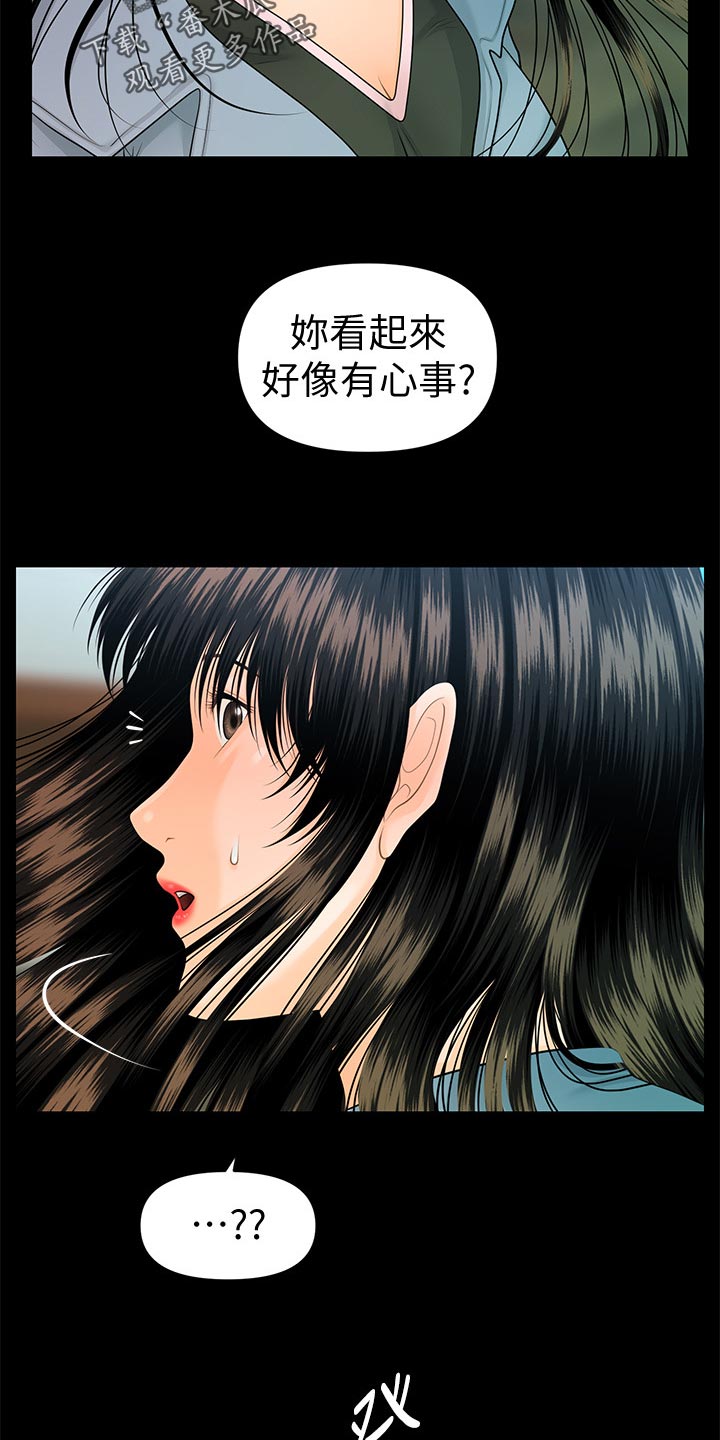第138章：心事重重16