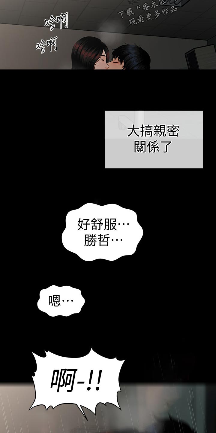 第111章：完美结局6