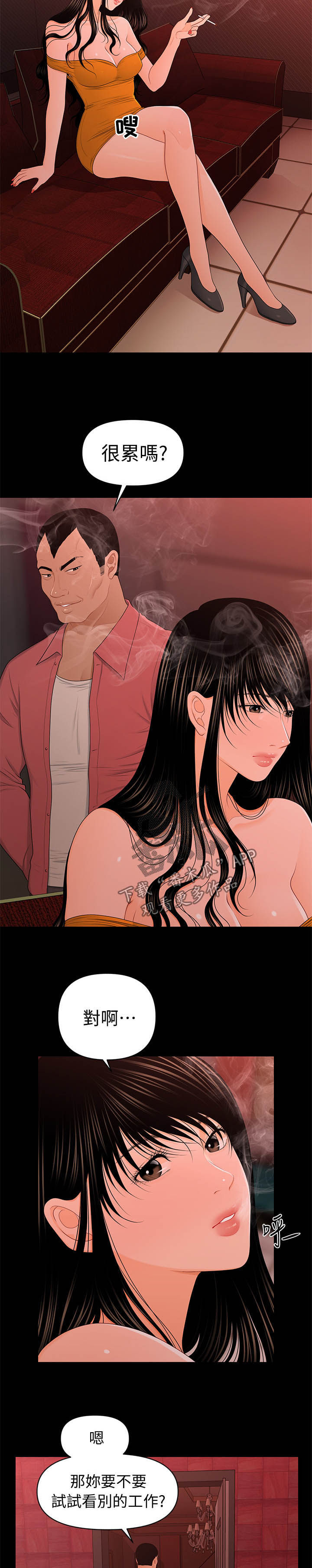 第39章：别的工作14