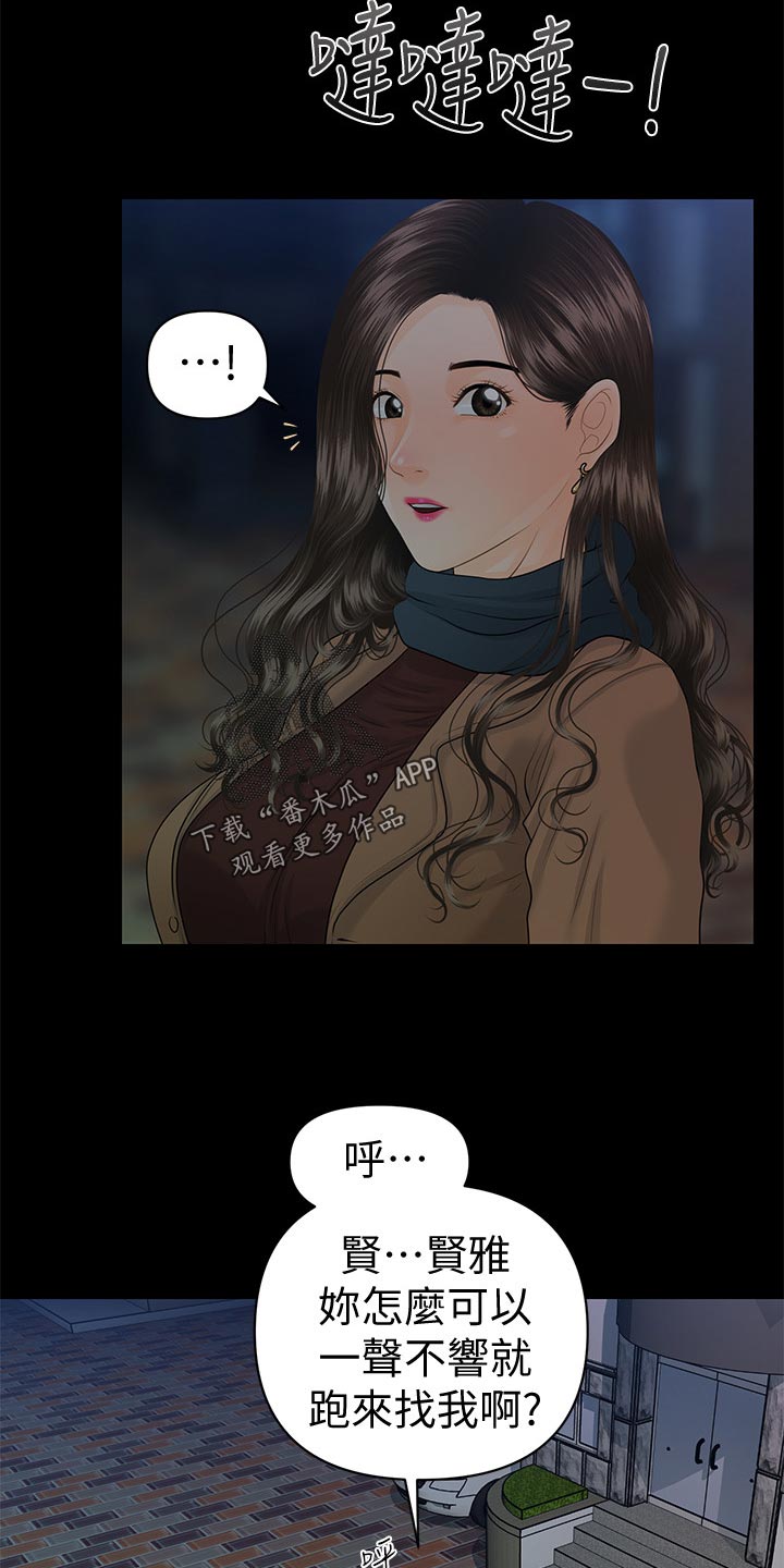 第130章：忍受？3