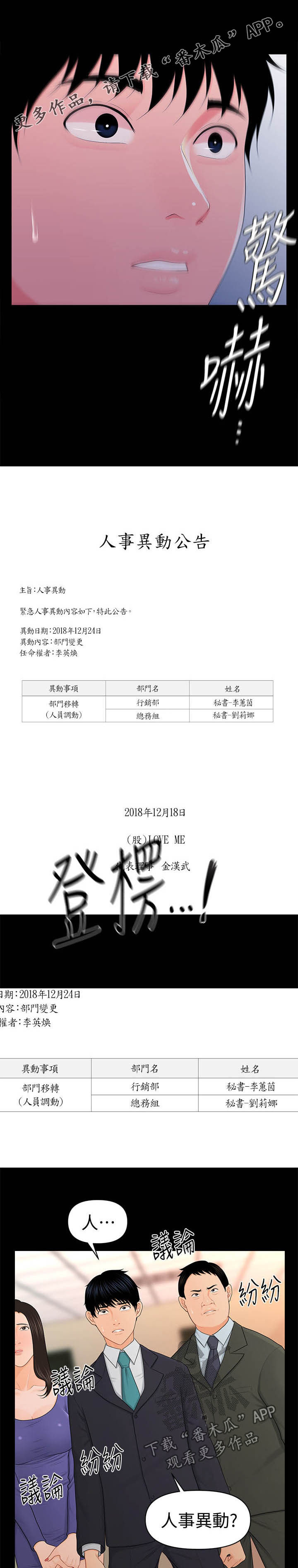 第41章：调动0