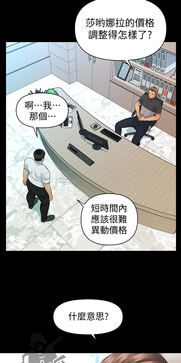 第171章：密室12