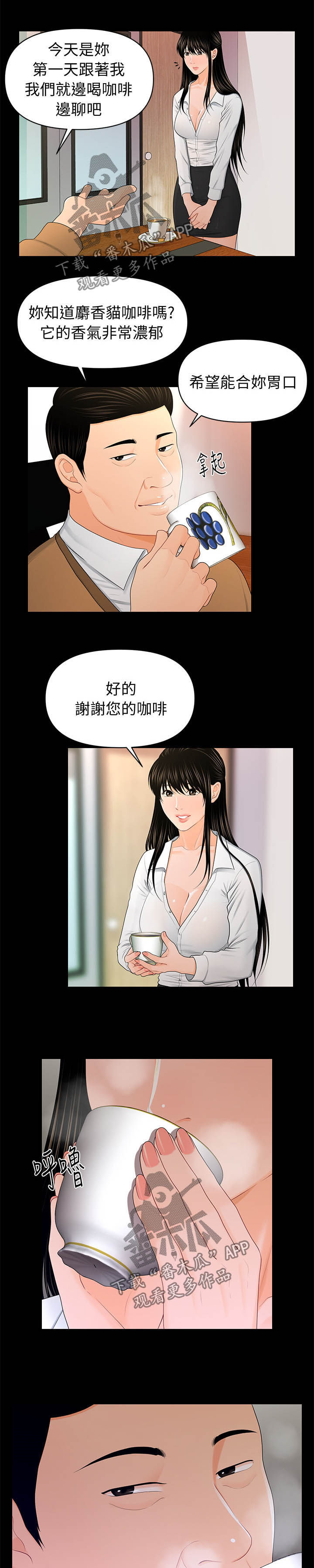 第41章：调动10
