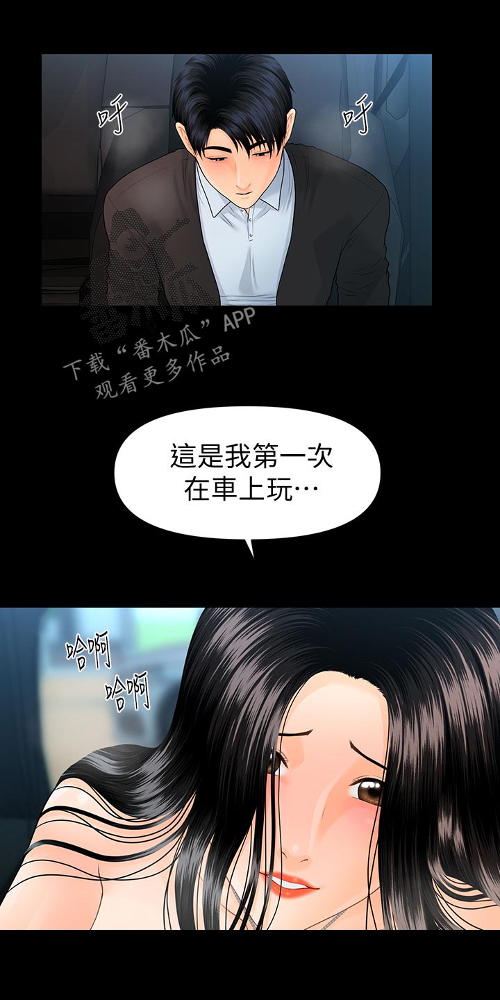 第143章：礼物10