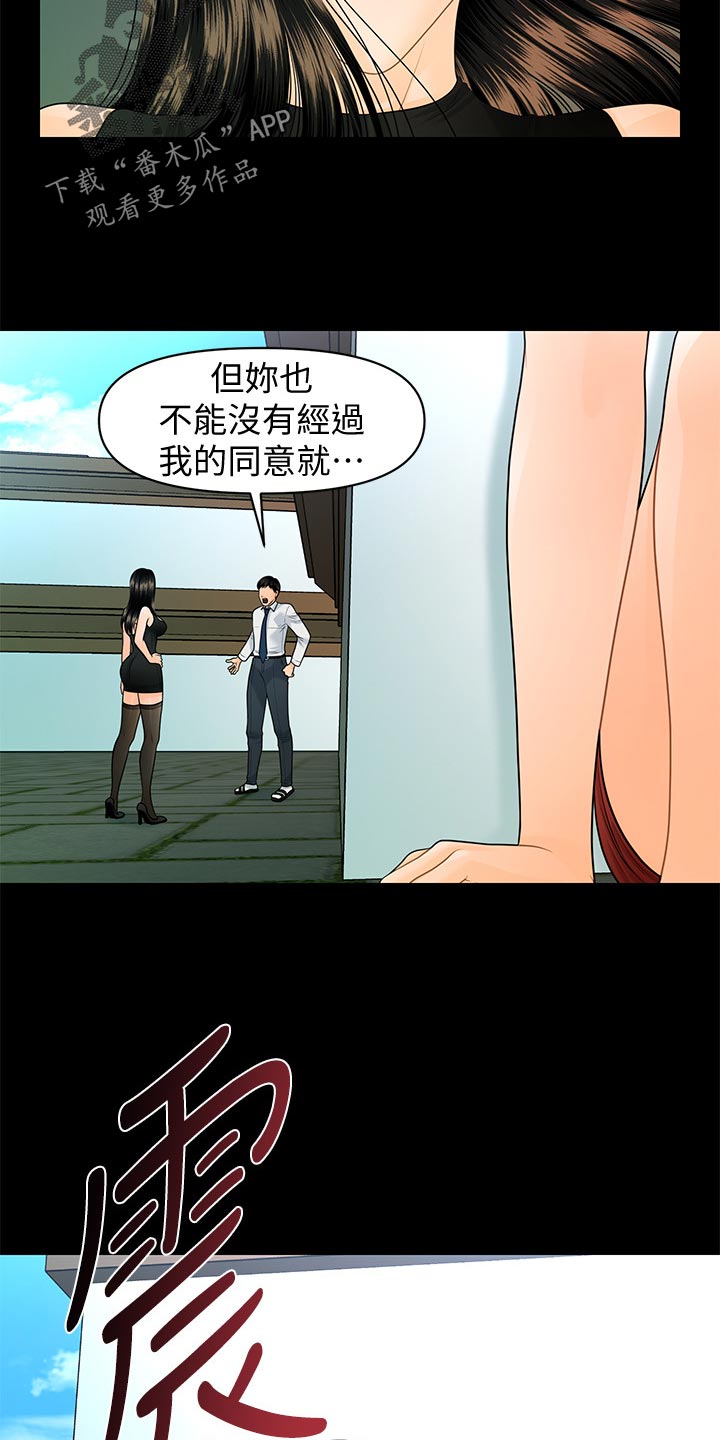 第108章：计划暴露17