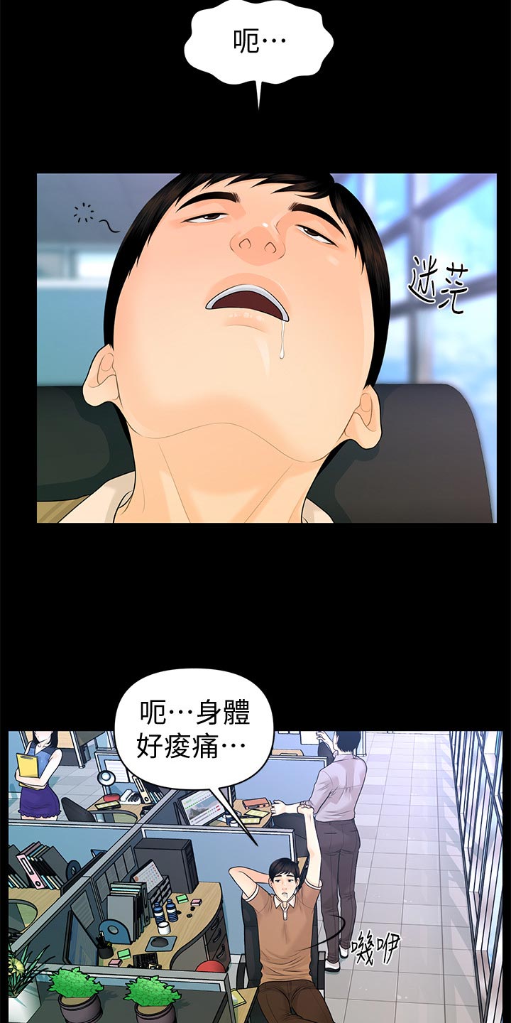 第99章：提议21