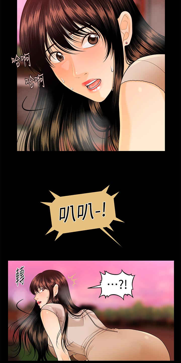 第91章：谈判2